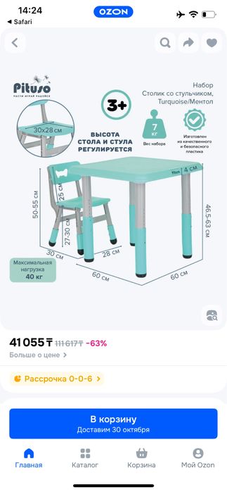 Стол и стул Pituso