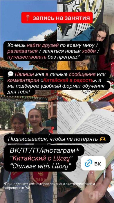 Репетитор по китайскому языку | Говорим на китайском с первых уроков