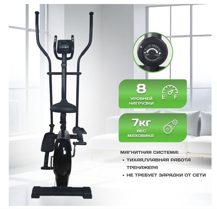 Эллиптический тренажер GOFIT