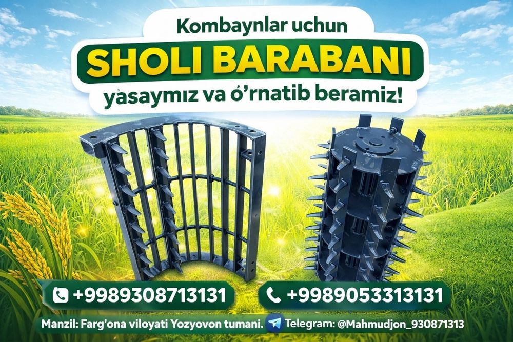Sholi Baraban | Шоли барабан