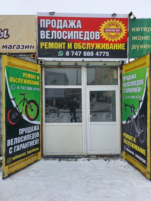 Продажа велосипедов с гарантией