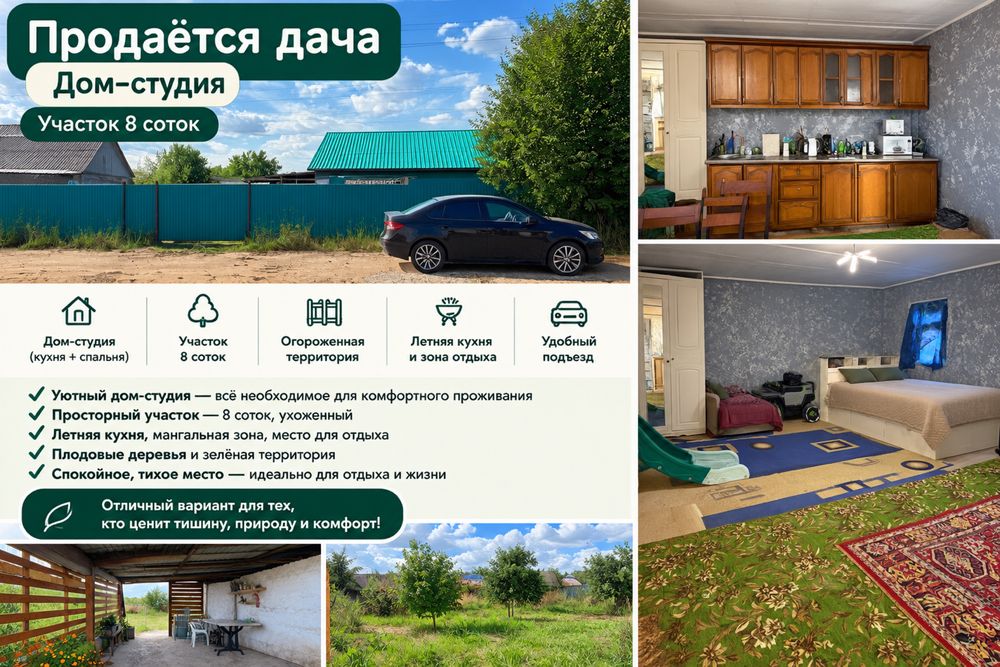 Продам дачу Кум -Жол 5/12