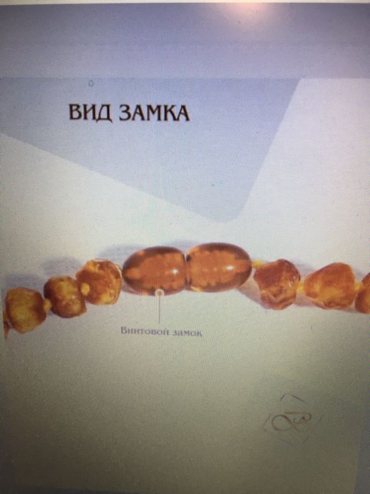 Янтарные бусы новые