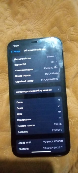 iPhone 12 pro холати зур