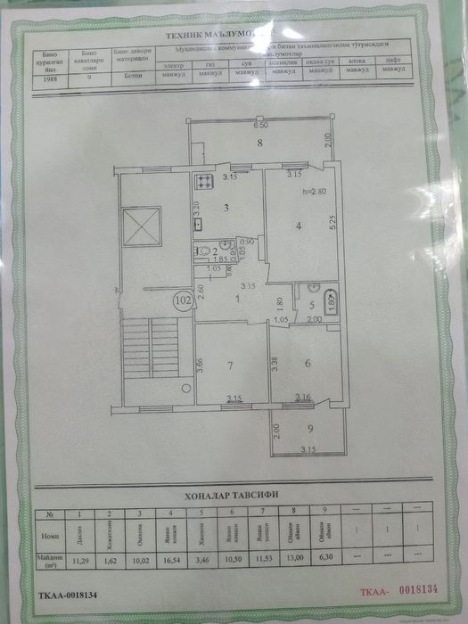 Продается квартира на 6 Карасу 3 х комнатная