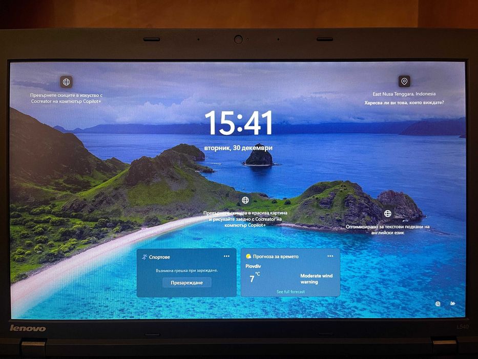 Лаптоп - Lenovo ThinkPad L540