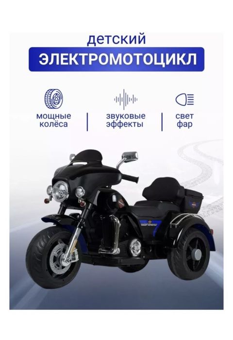 детский мотоцикл