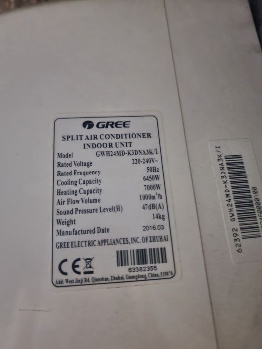 Продавам 24 рка инверторен климатик GREE