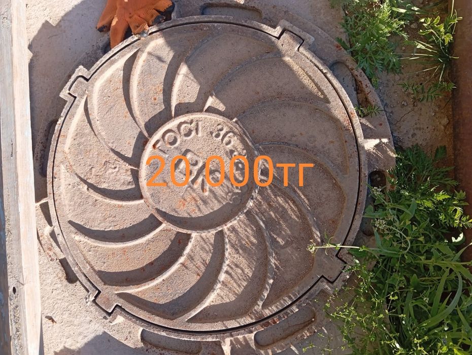 Продам крышку люка