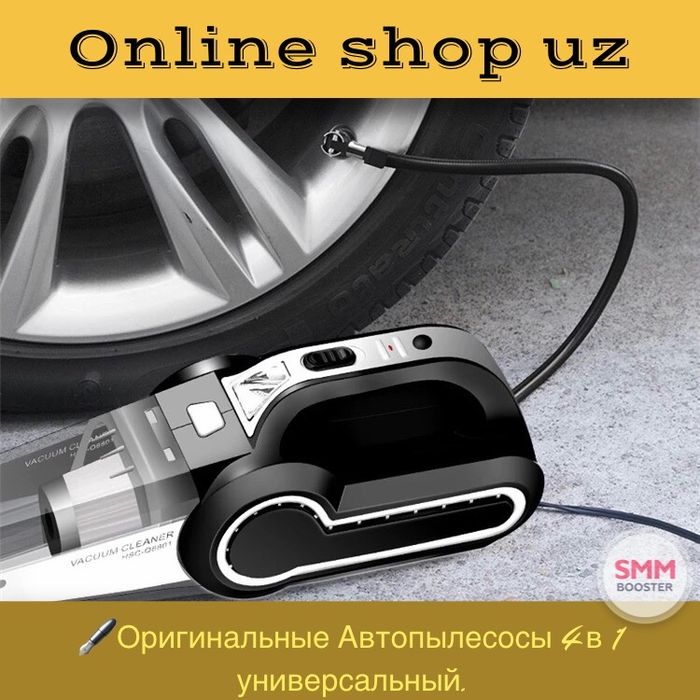 Шок качество! Автопылесосы  4 в 1 Универсальный оригинал!! Avtopilesos