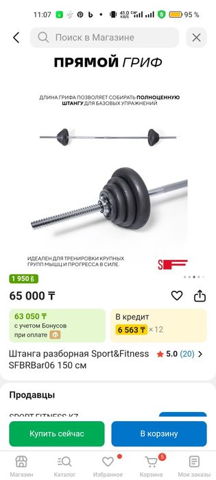 Продам Штангу, гантели