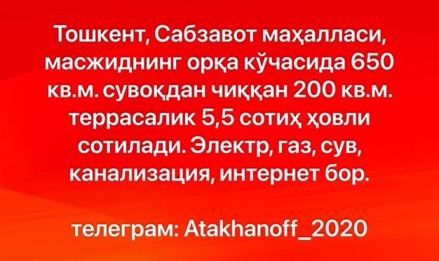 Сабзавотда қурилиши битмаган ҳовли