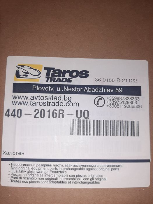 Халоген за мерцедес w204