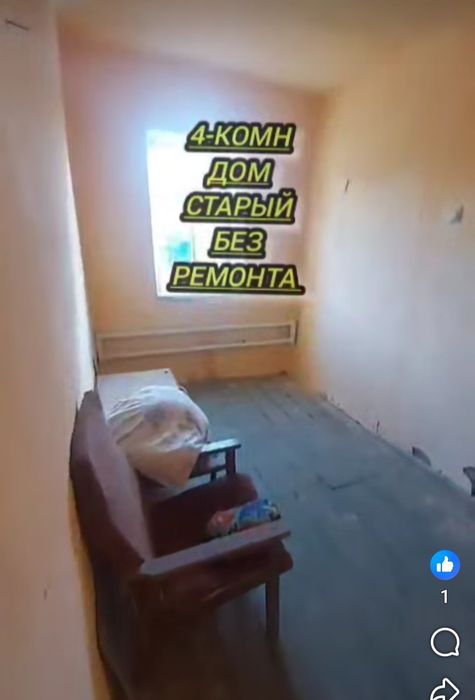 Чирчик Бустонлик Озадбаш 6 сотих учаска сотилади