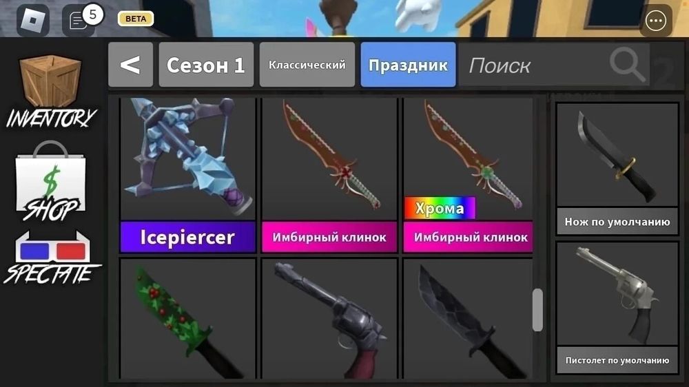 Аккаунт роблокс донат