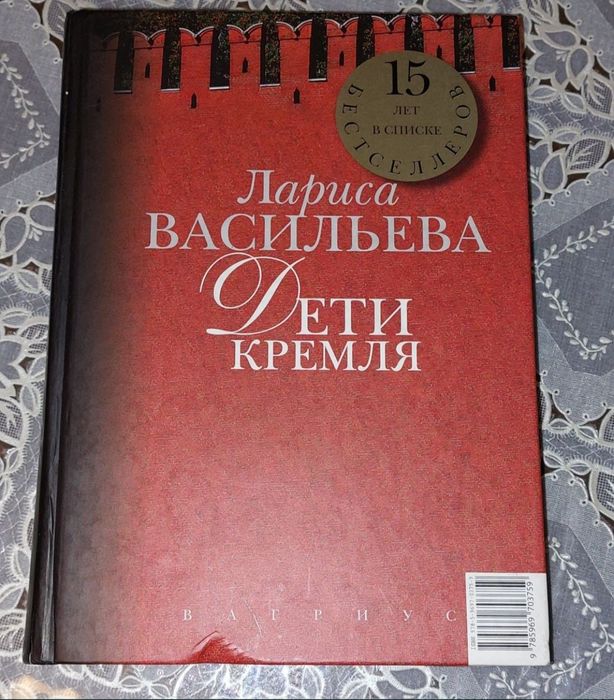Книги разные. 1)Сергей Есенин. 2)Кремлёвские жены