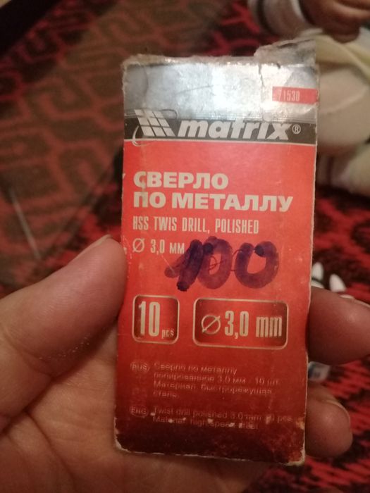 Продам сверло по металлу