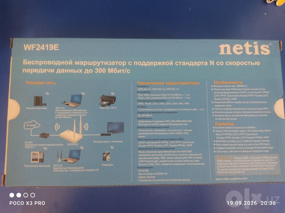 Netis  | wf2419e