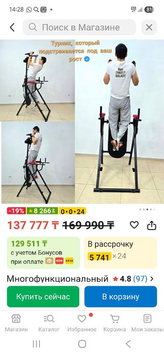 Инверсионный стол 5в 1