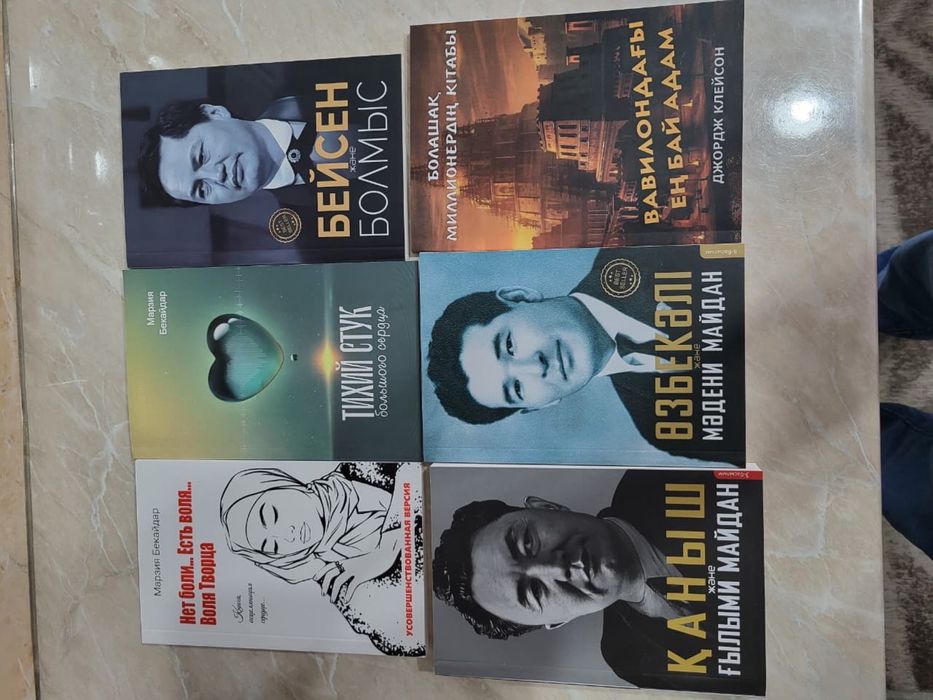 Қазақша кітаптар