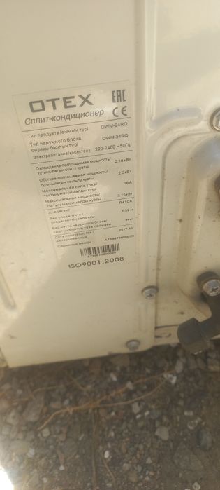 Наружный блок кондиционера 24