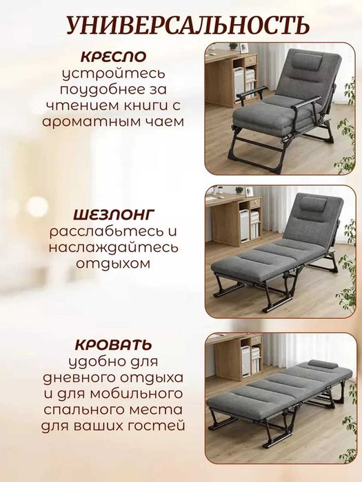 Раскладушка шезлонг, трансформер, туристический, с матрасом