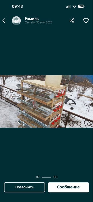 Сетка для кур трехярусная