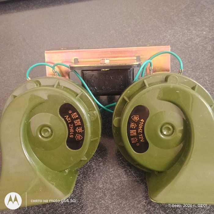 Сигнал Автомобильный