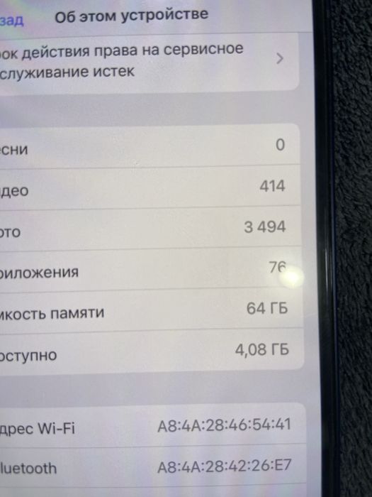 Iphone 12 64 Gb 81%