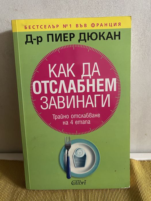 Алън и Барбара Пийз