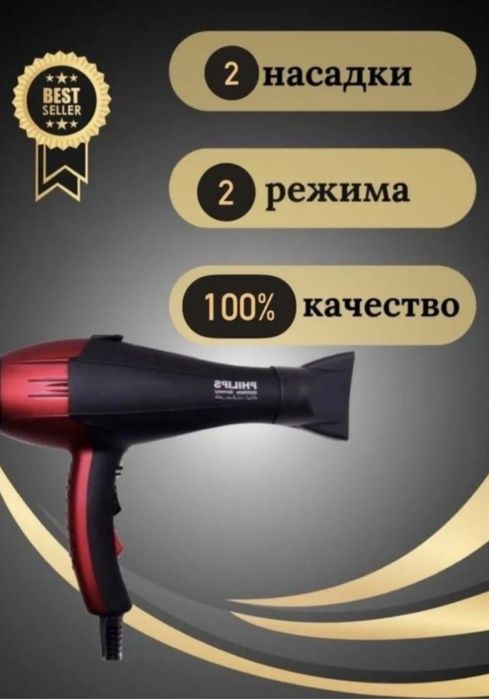 Фен для волос Оригинал !