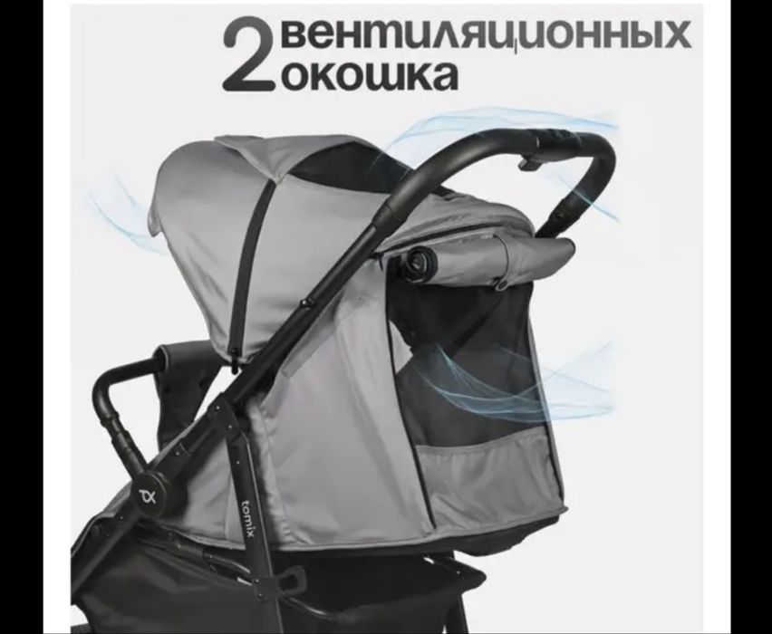 Коляска Tomix flip прогулочная