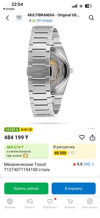 Tissot PRX Powermatic 80