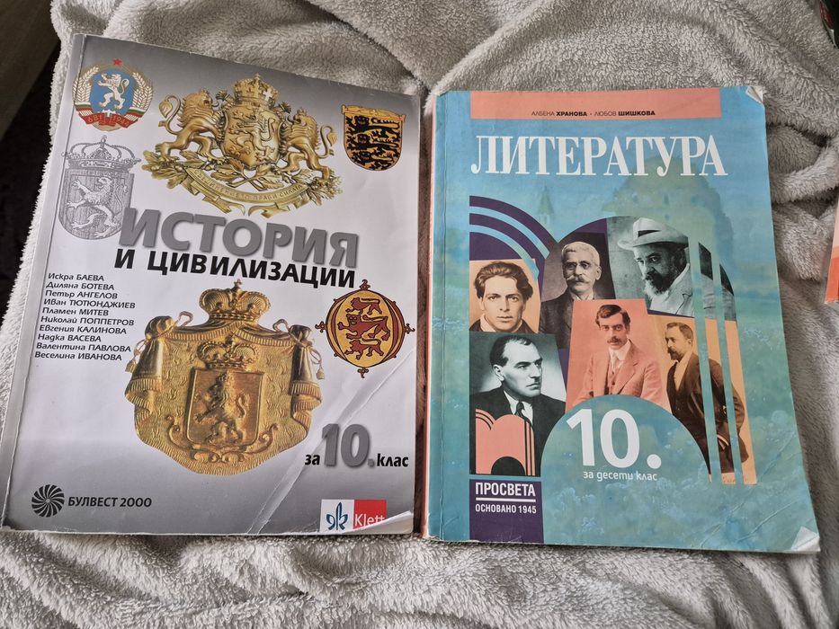 Учебници   за 10 и 8  кл , + образователна  за дете