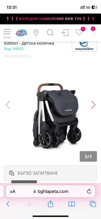 Количка Easywalker Jackey Platinum Edition