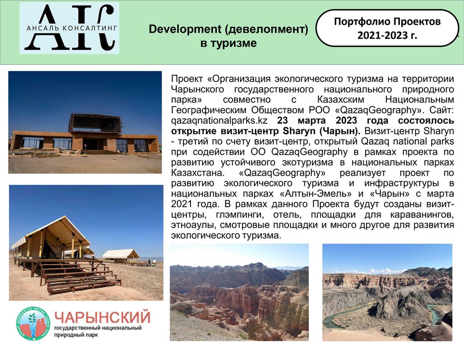 Бизнес-планы, ТЭО, финмодели