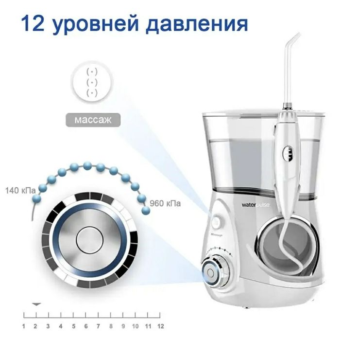 Ирригатор Waterpulse V660