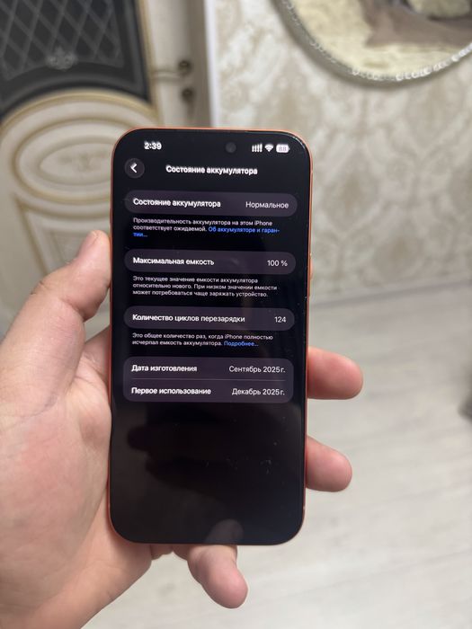 Продам Айфон 17 Про макс