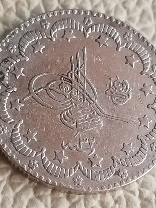 5 Куруш 1293/1878 Отлична!