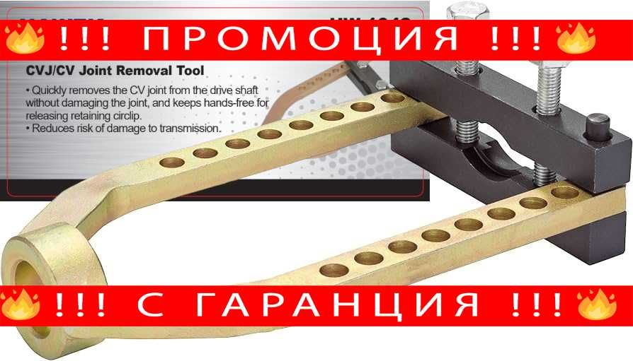 НЕМСКА Скоба За Карета На Полуоски И Валове 244 мм HAWEK + ЛЕД ФЕНЕР