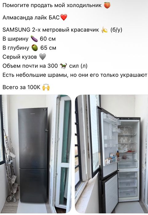 Продам холодильник