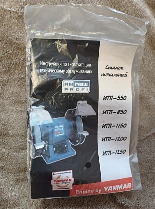 Polizor de banc dublu 550W, nou