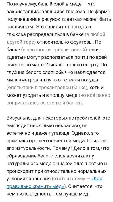Продам натуральный  мёд