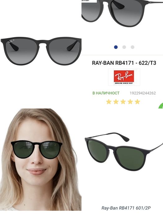 Очила Ray ban много добро състояние