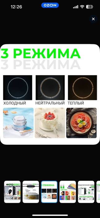 Фотобокс для предметной съёмки