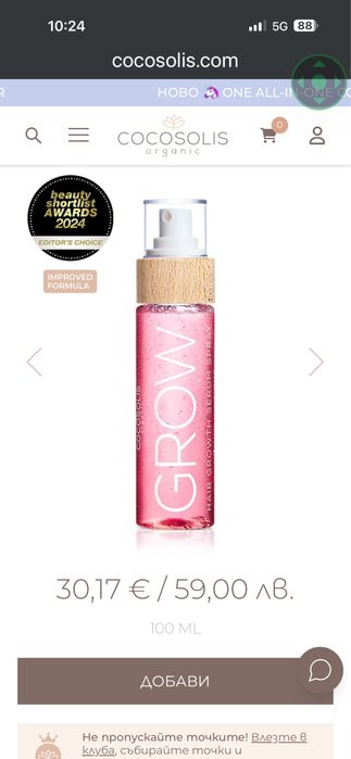 Cocosolis, grow, one, shampoo, conditioner, one
