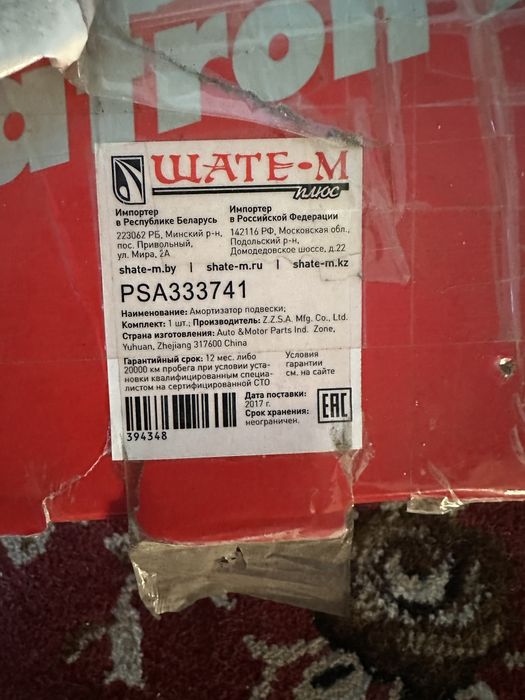 Продам амортизатор на Рено Логан , Ларгус