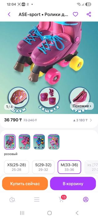 Продам ролики для девочки