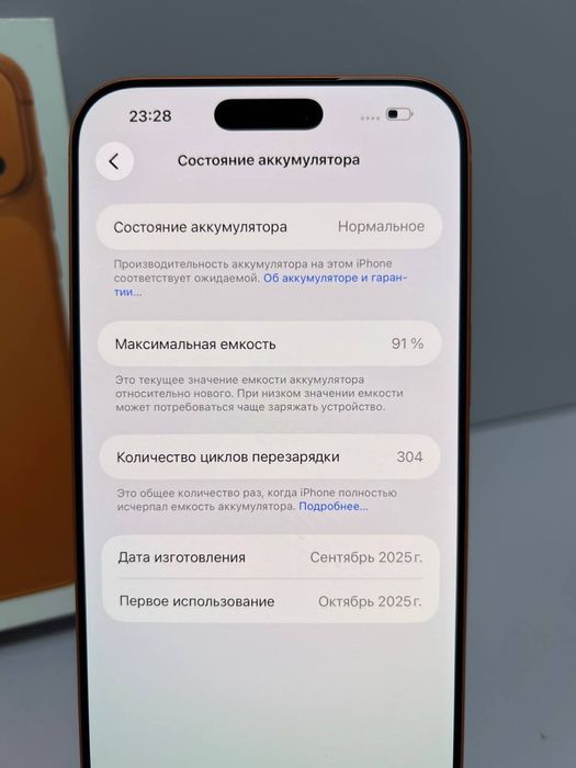 Iphone 17 Pro Max EAC #АК33625