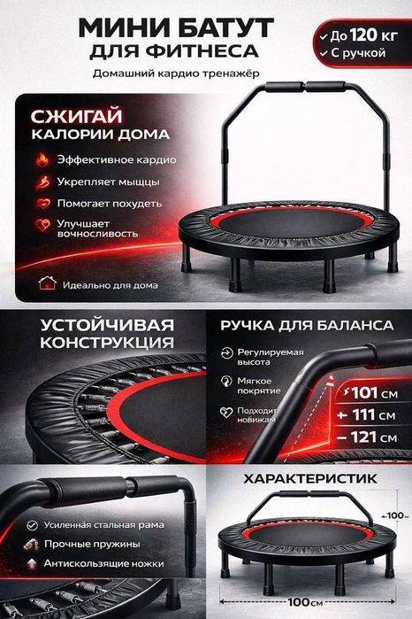 Батут для детей.